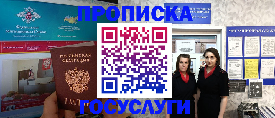 временная регистрация купить в Кольчугино