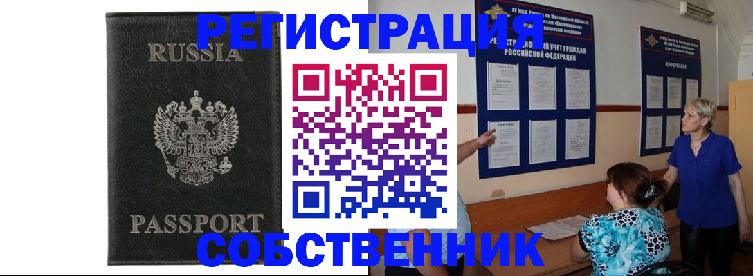 прописка иностранных граждан в Кольчугино