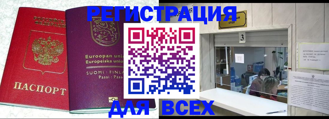 временная регистрация для всех в Кольчугино