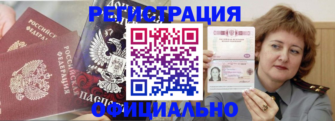 регистрация в Кольчугино